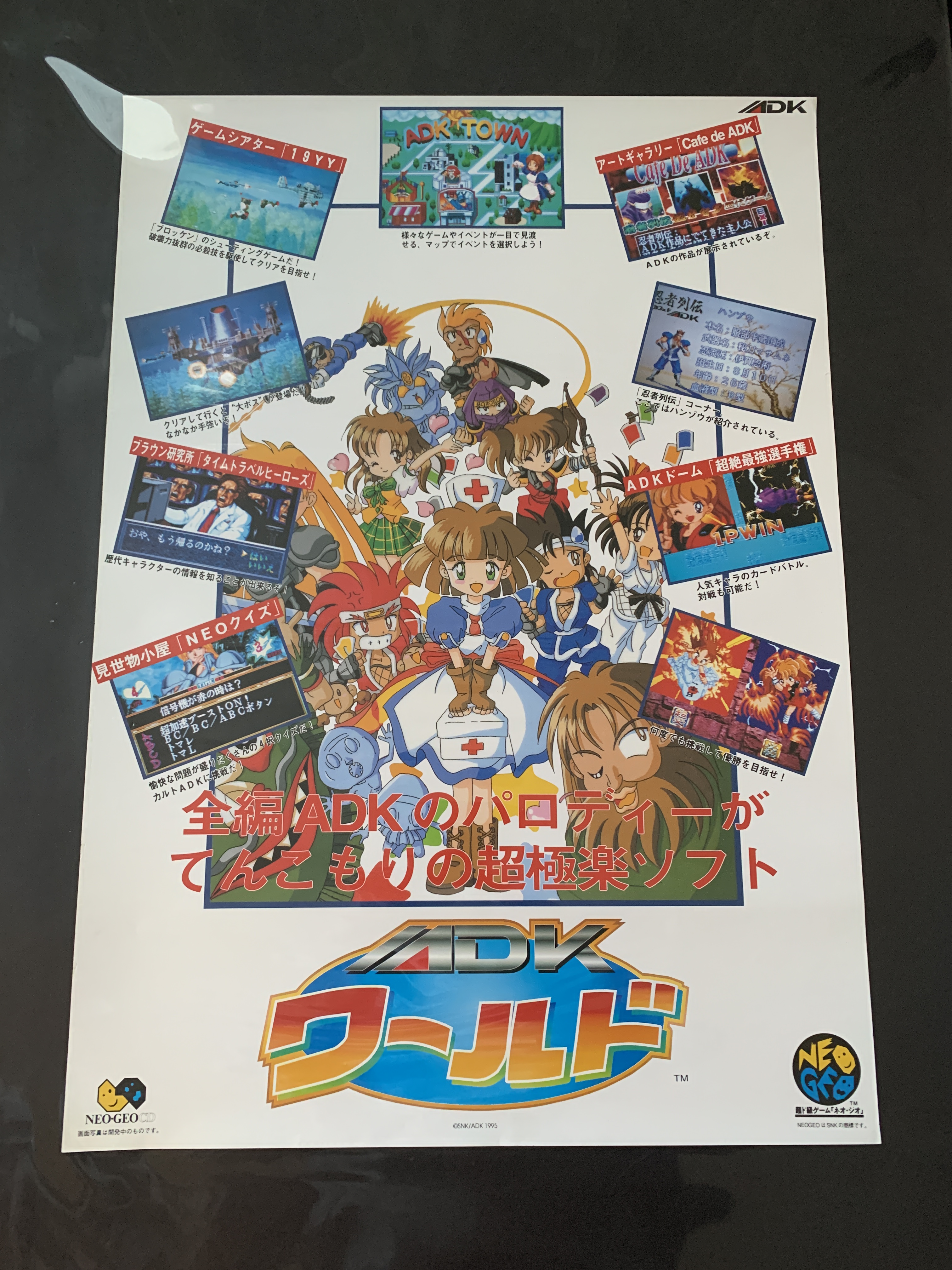 Neo•Geo CD Posters